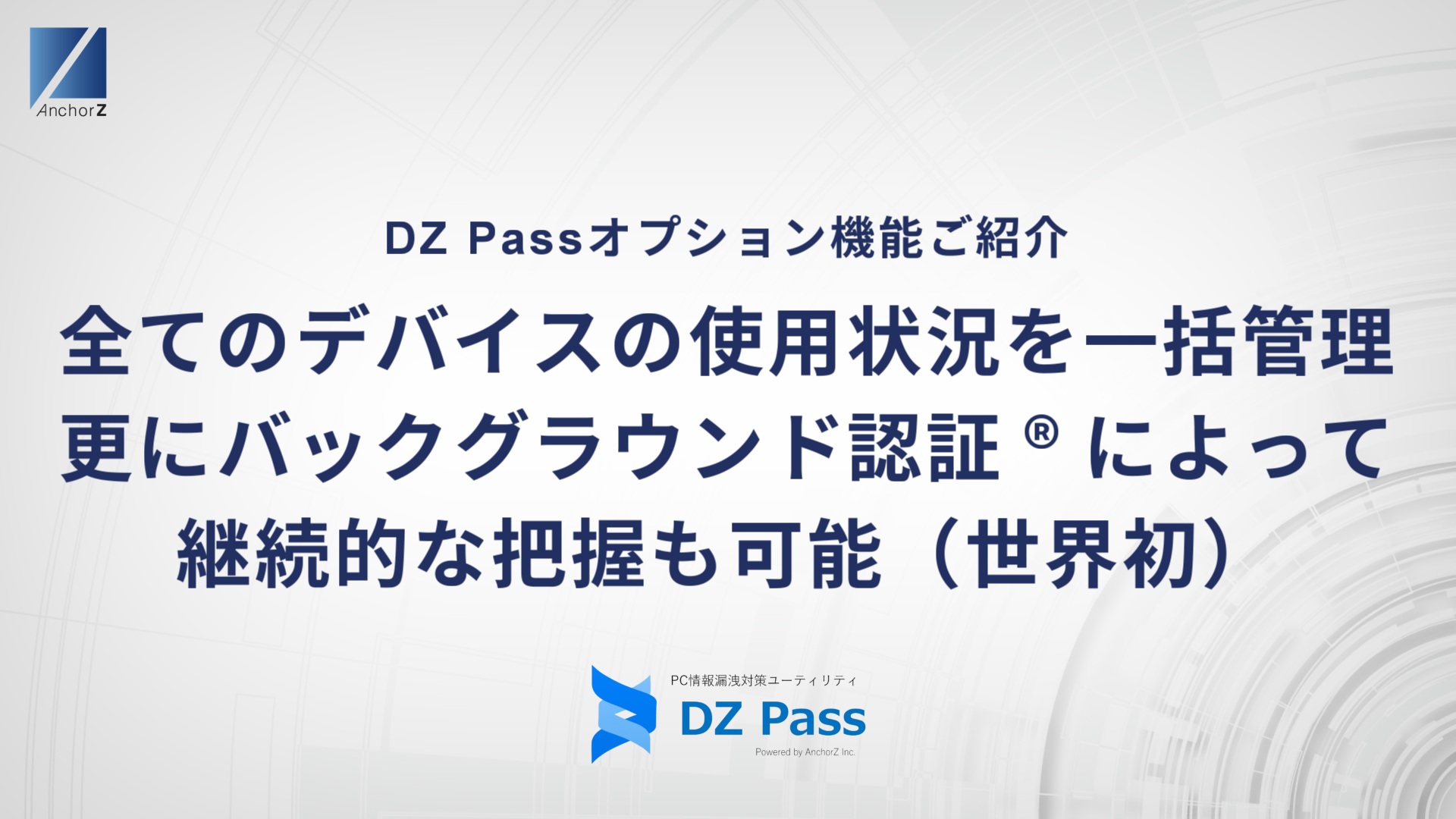 デモムービー